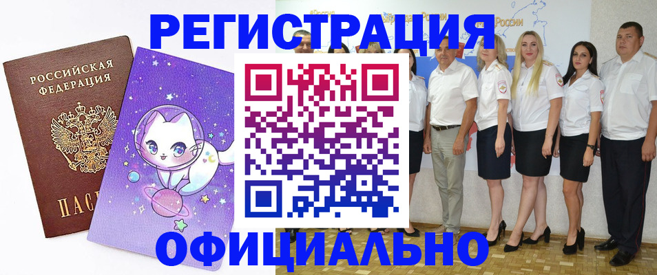 прописка ребенка в Благодарном